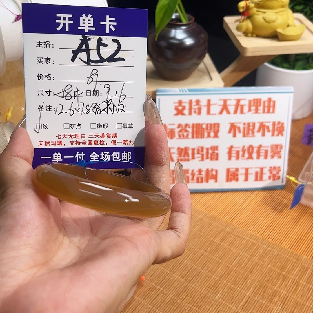 可****手镯玛瑙/玉髓未镶嵌