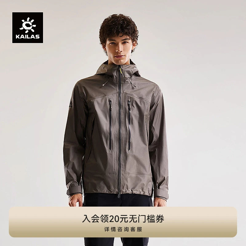 KAILAS凯乐石 央莫龙冲锋衣FLT 3L防水硬壳耐磨户外防风夹克男