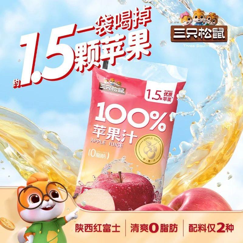 三只松鼠苹果汁180ml*5袋夏季饮料饮品袋装100%果汁果味清新畅饮