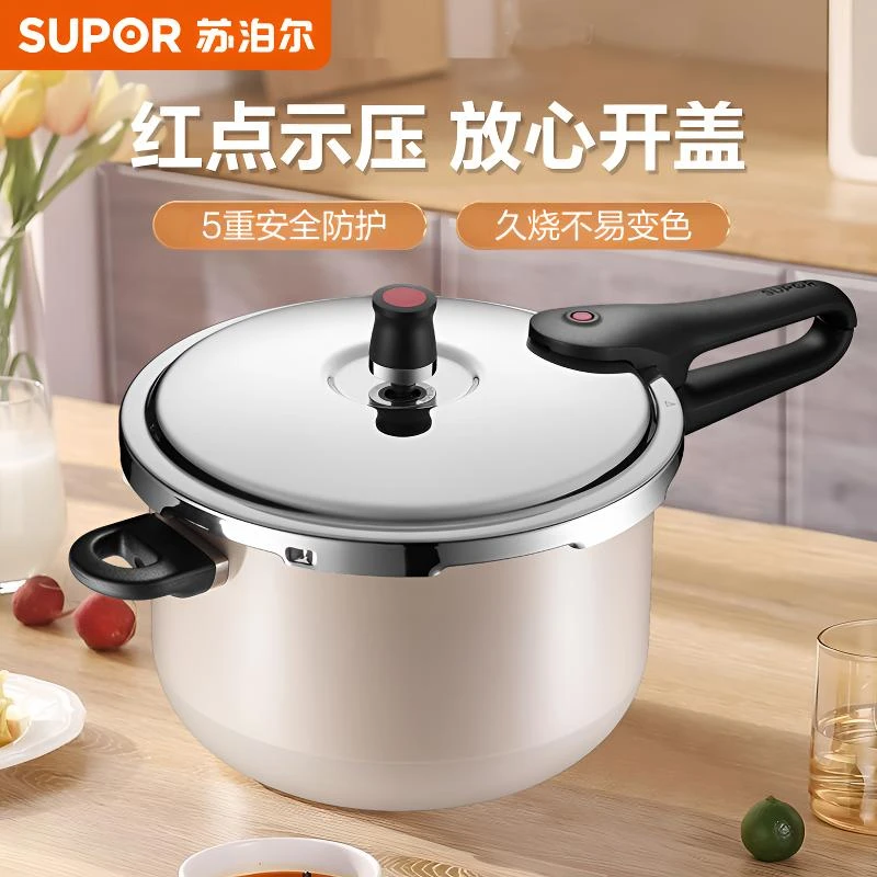 苏泊尔304不锈钢压力锅悦目系列燃气灶电磁炉通用升级不锈钢厨具