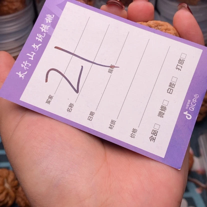 【闪购商品】吊坠文玩核桃史***琦文玩核桃21