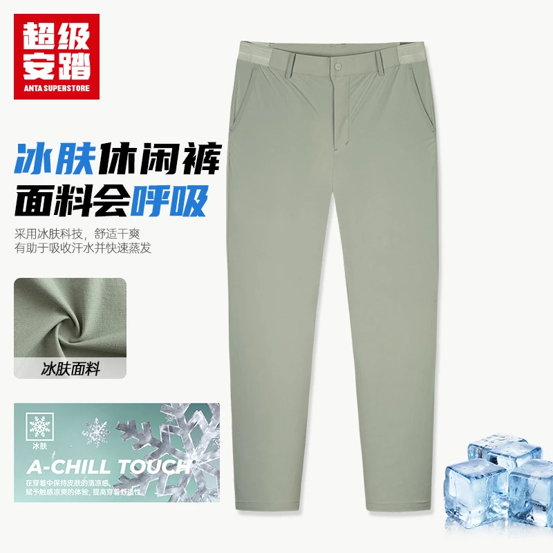 【夏季清仓】超级安踏新款男士透气裤子男款夏季舒适健身弹力运动裤