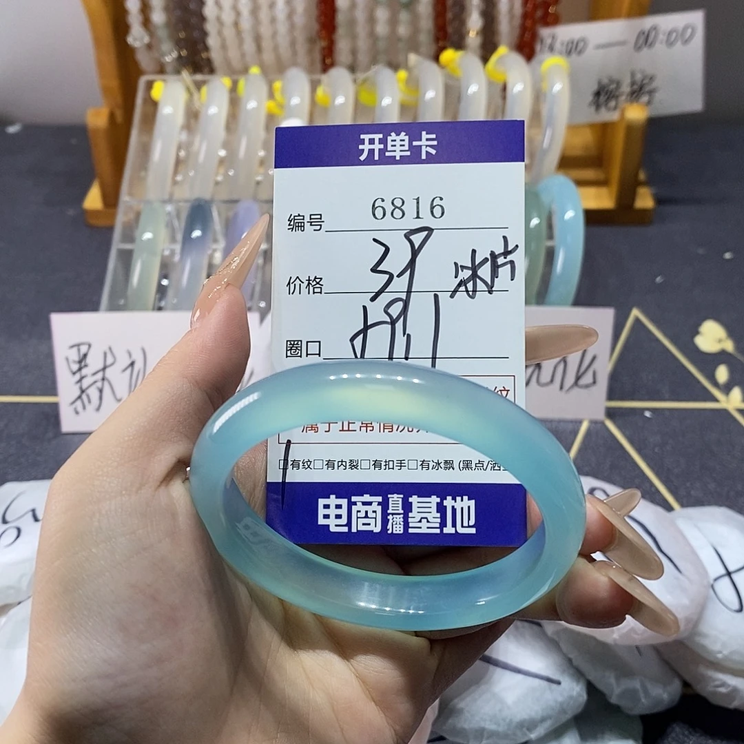 玛瑙/玉髓未镶嵌手镯6816