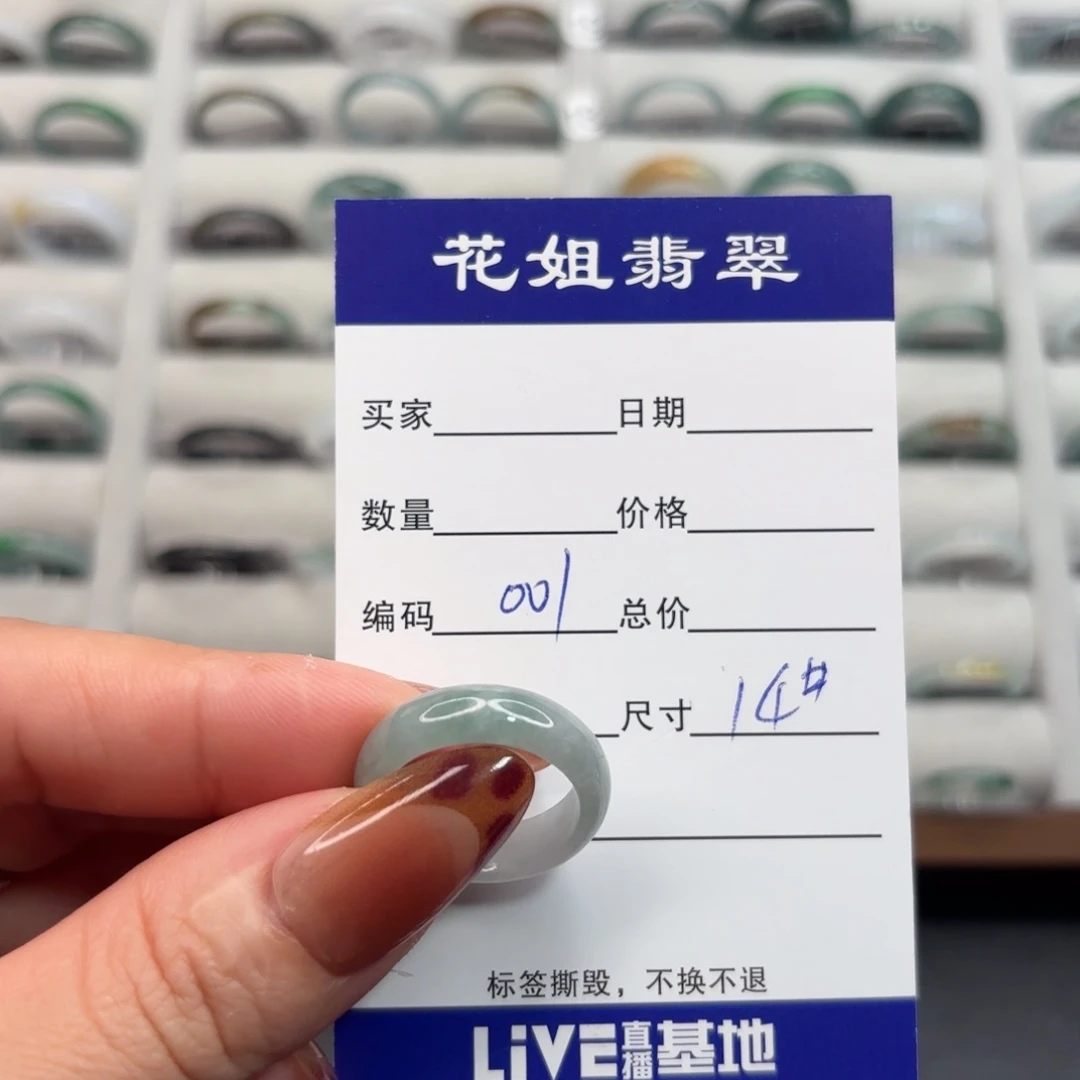 未镶嵌戒指翡翠翡翠