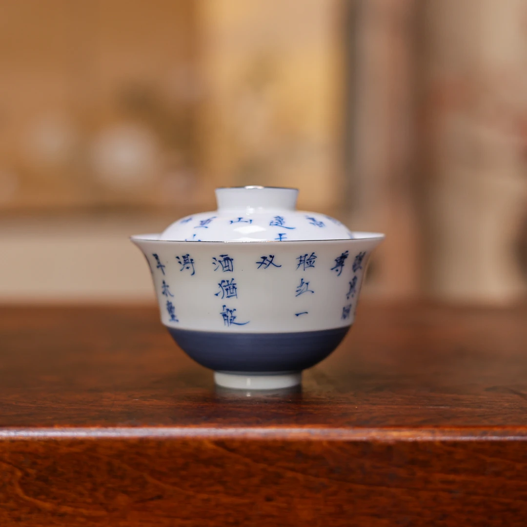 阿茶 天空蓝诗文盖碗（斋居底款）100ml（Q9812）