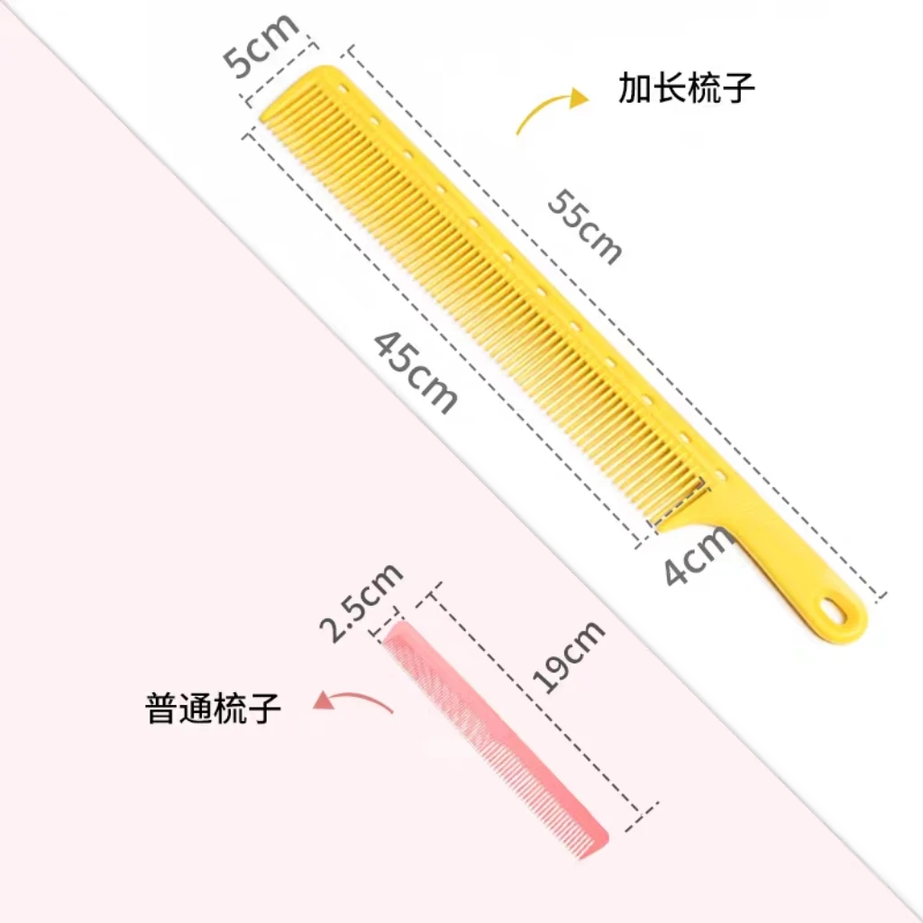 55cm加长梳子特大理发梳发型师发廊剪发梳加硬梳子耐高温不易断