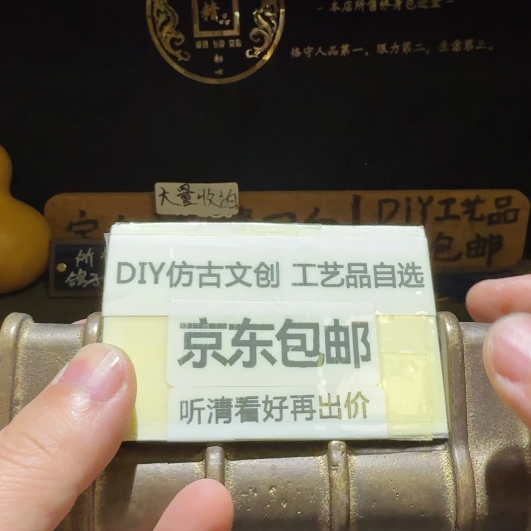 铜锁一个，朋友大头