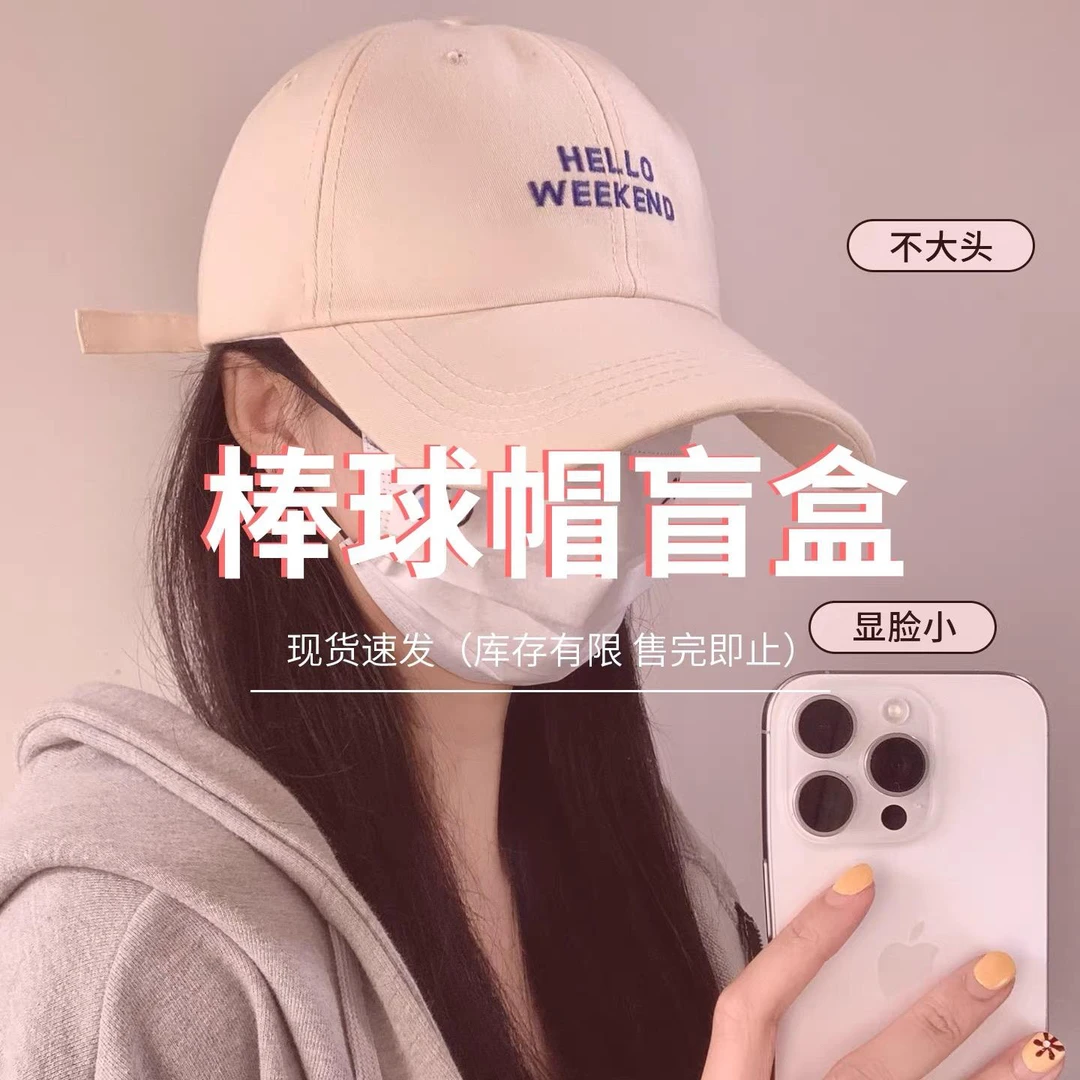 惊喜帽子盲盒 ！！！等你来拆