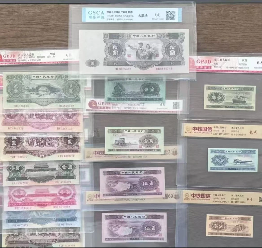 第二套小全套退市币13张纪念币