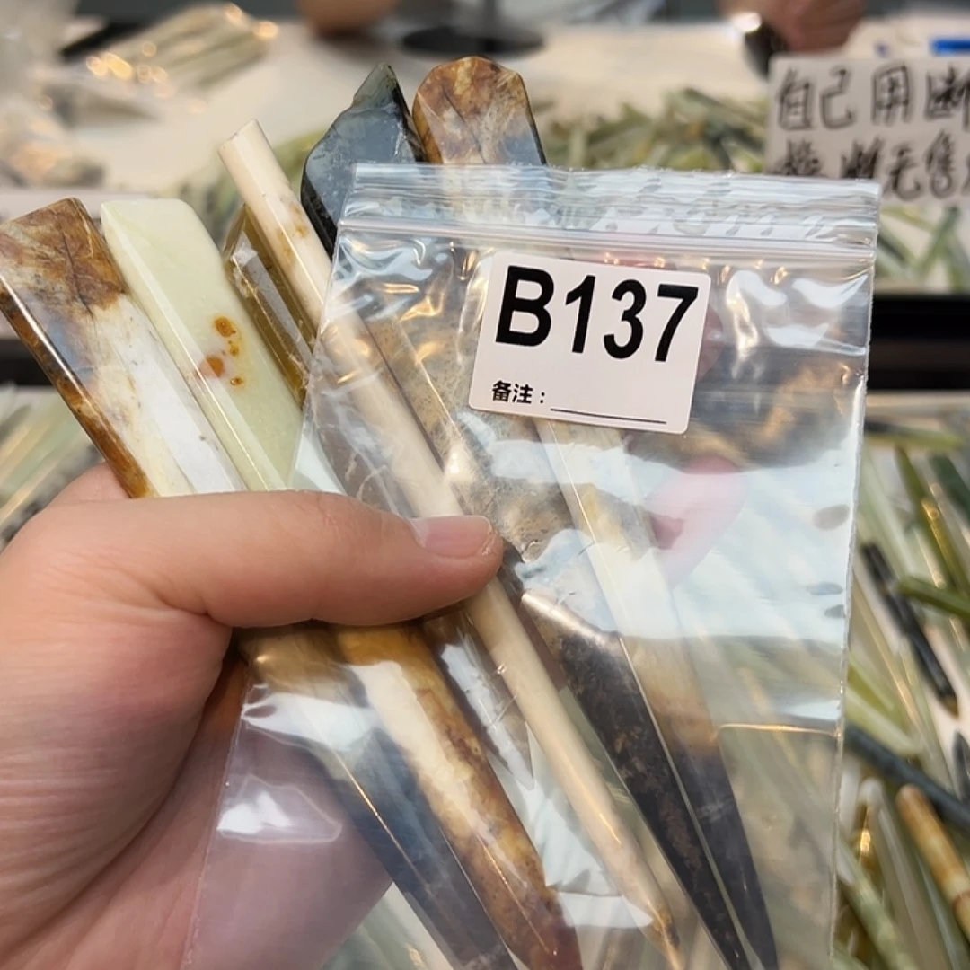 大***絮未镶嵌蛇纹石玉发饰