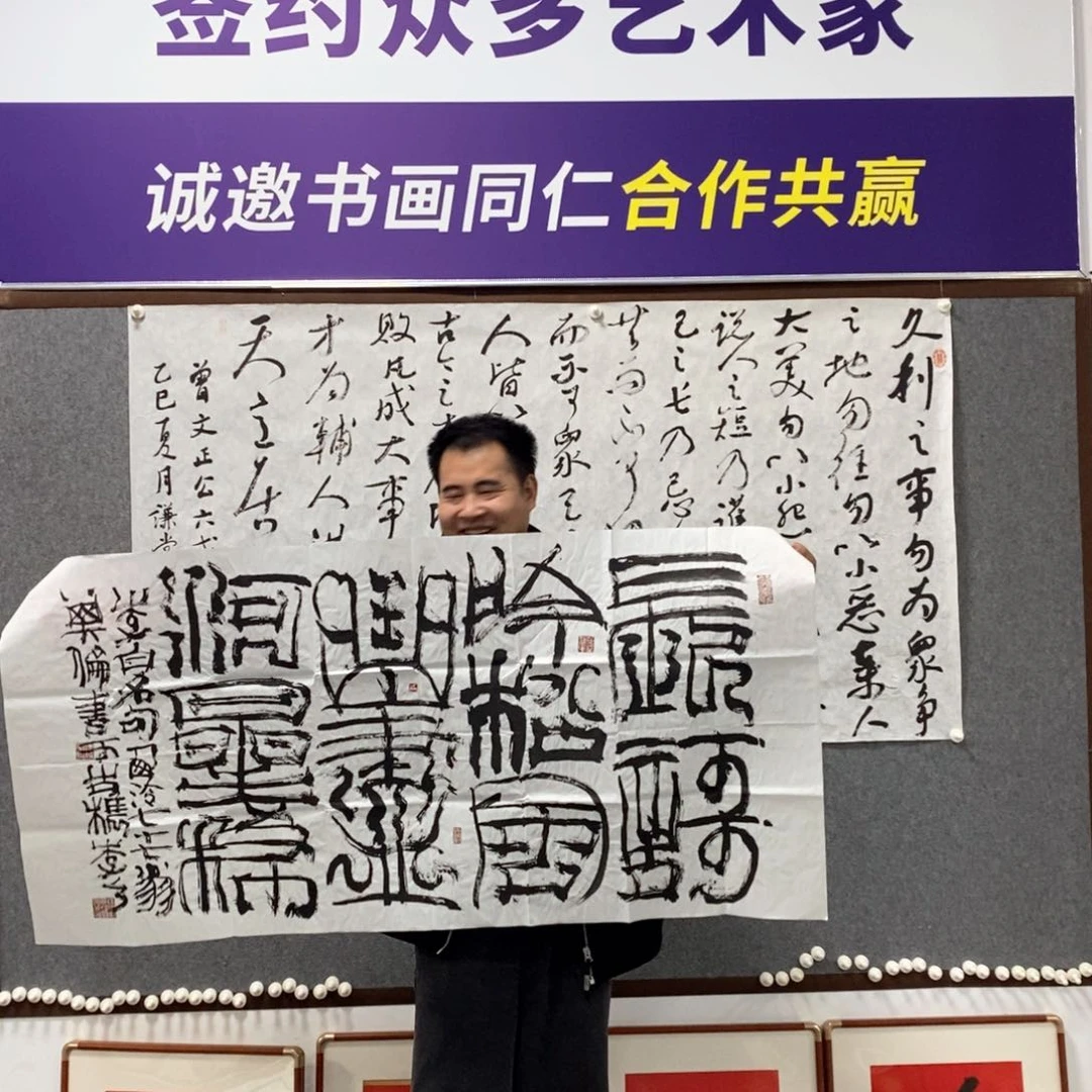 书法傅老师书法作品