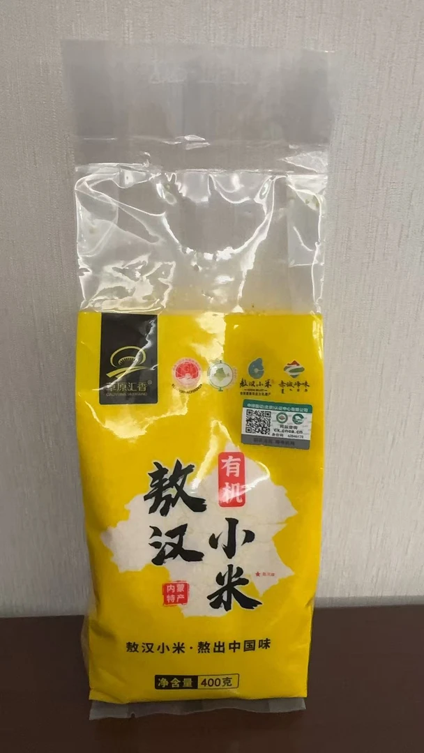 【小周补贴】黄小米敖汉新米黄金苗小米