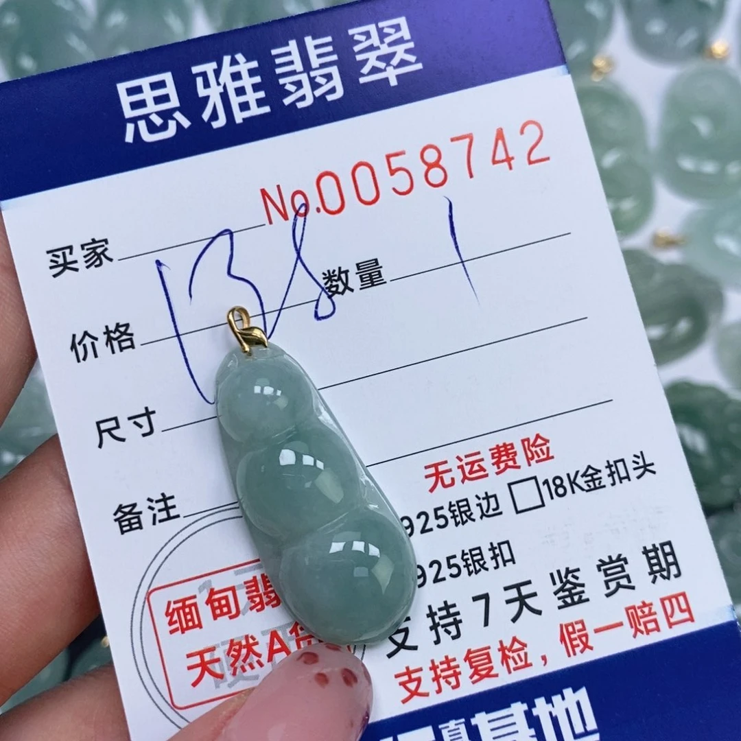 颈饰未镶嵌翡翠天然缅甸翡翠