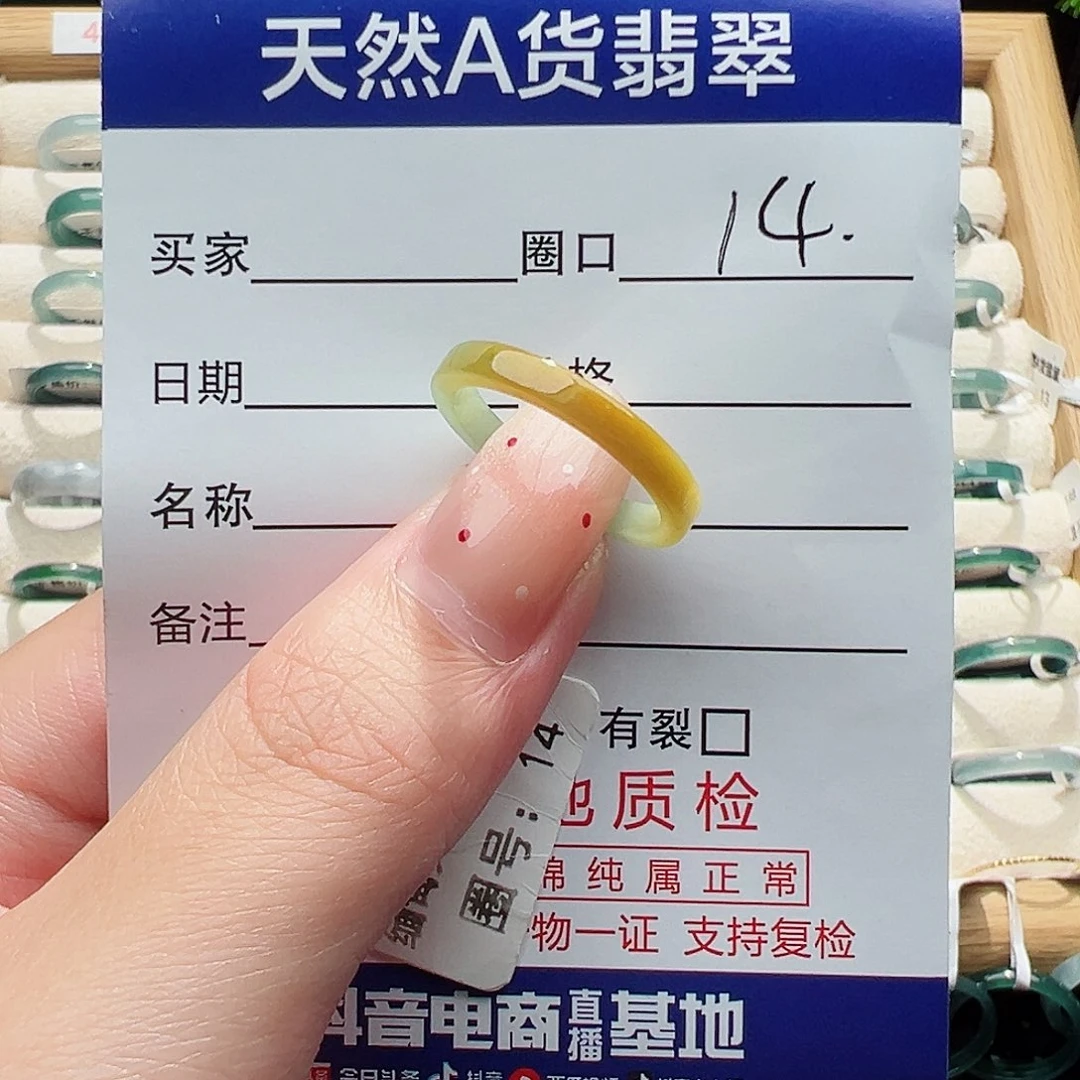 未镶嵌戒指翡翠天然