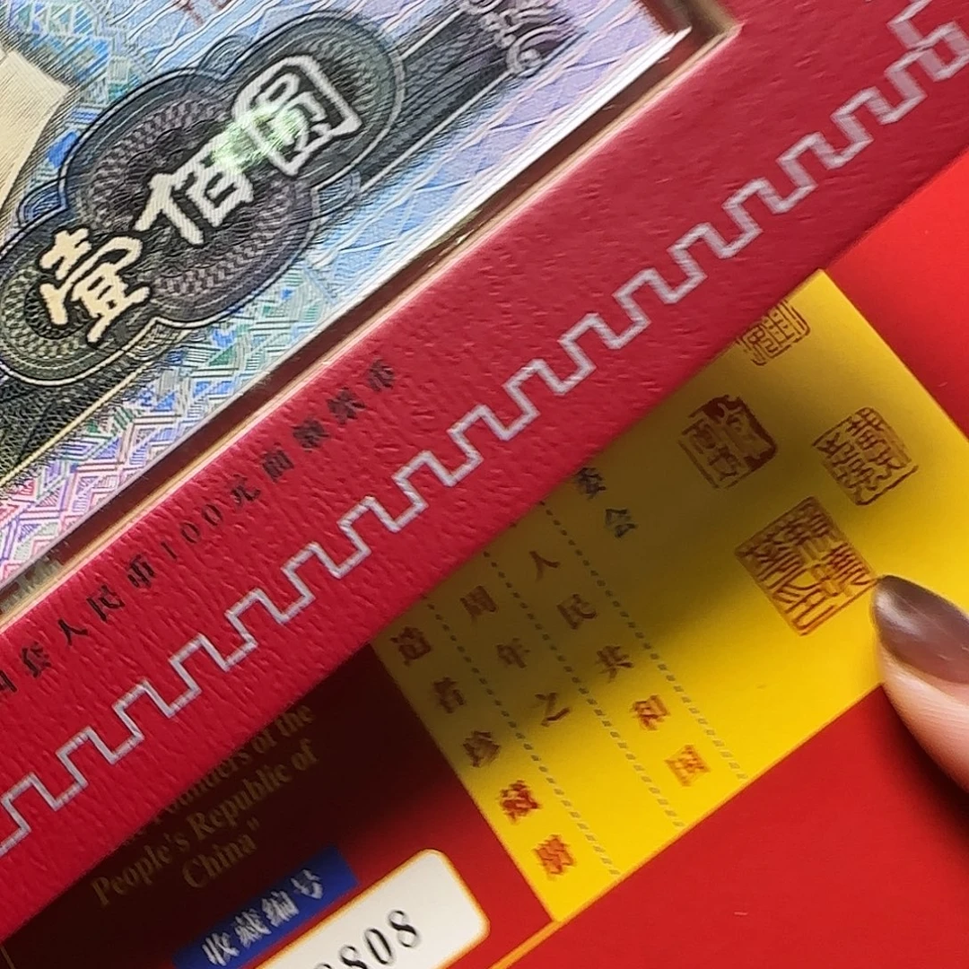 用***2缔造者珍藏册8808号皮瑕疵特价