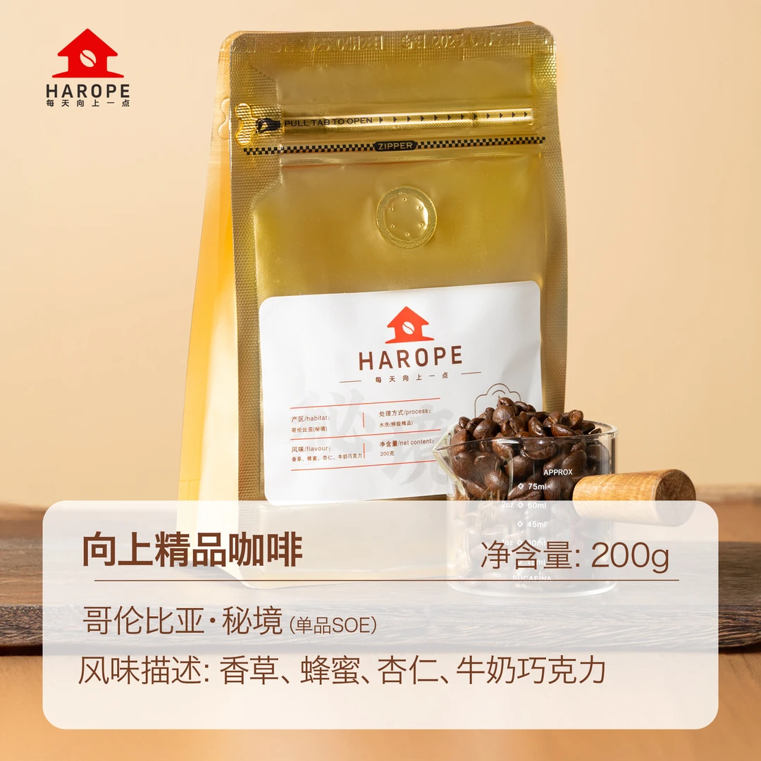 HAROPE 向上哥伦比亚（秘境）25 产季单品SOE精品咖啡
