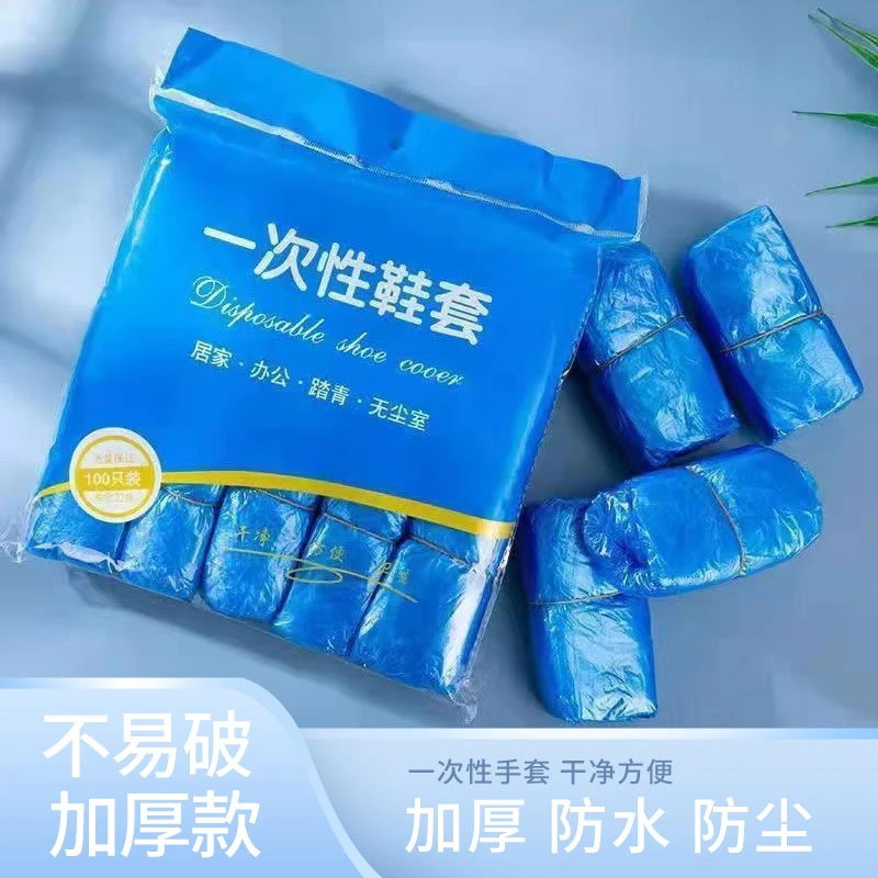 一次性鞋套家用加厚耐磨防水防滑塑料脚套学生机房实验室防尘鞋套