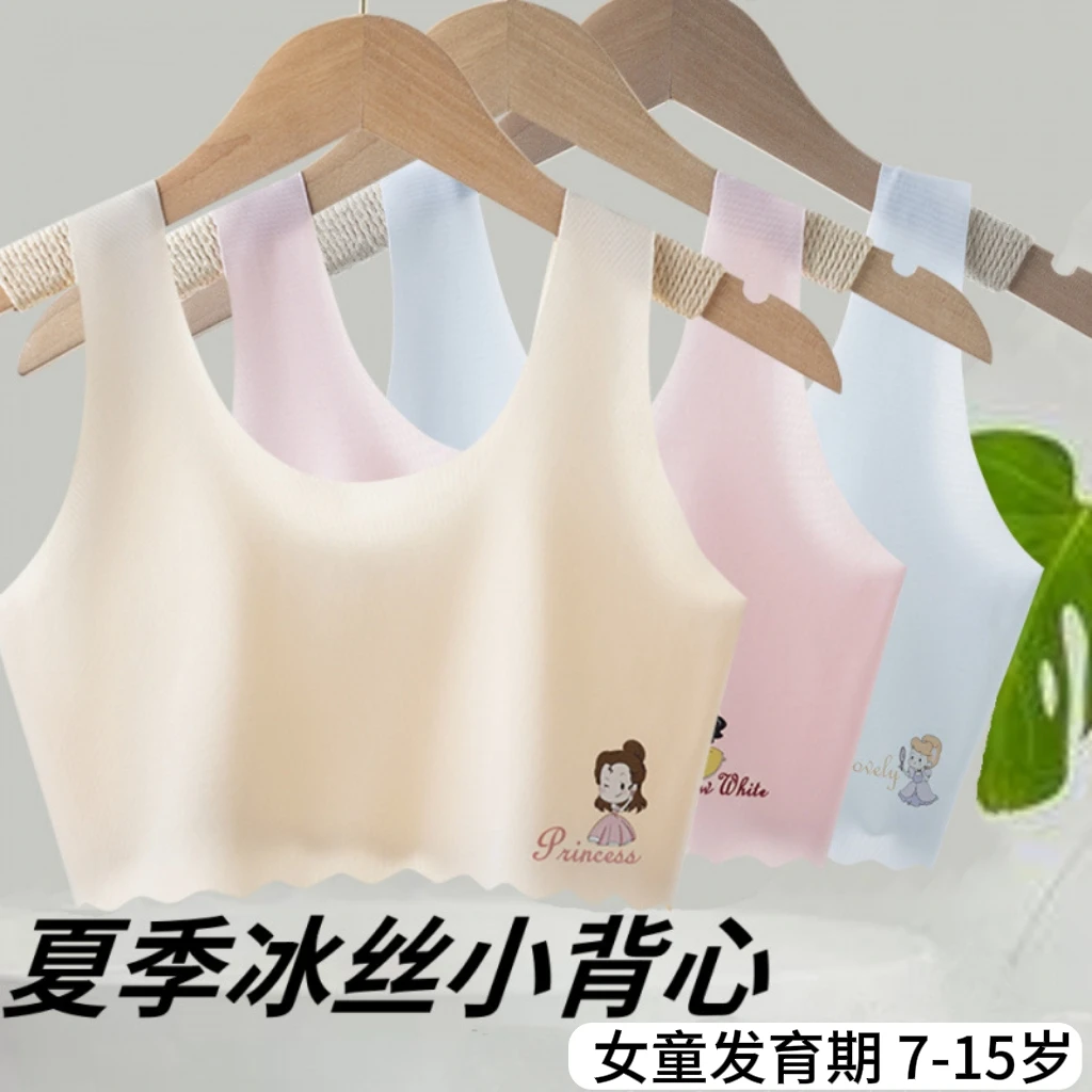 7-15岁女童防凸点冰丝背心小学生少女儿童运动透气发育期内衣夏季