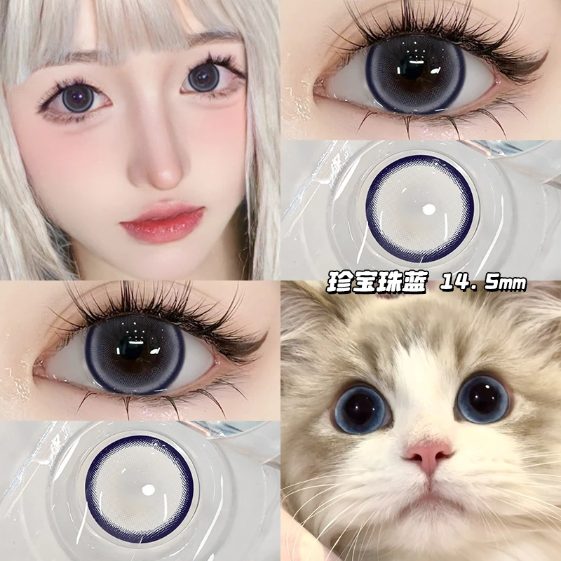 琪瞳【自选3副加购】狗狗眼珍宝珠蓝色美瞳大直径半年抛隐形眼镜