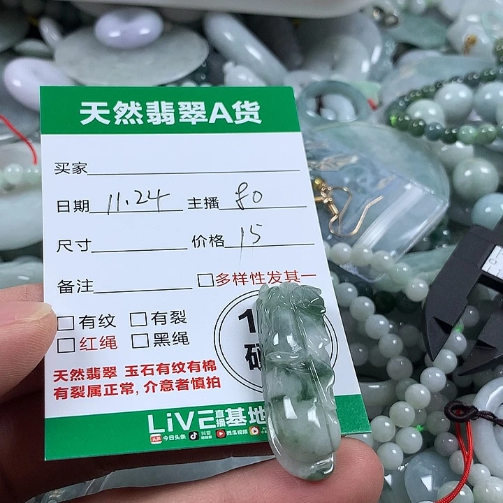 翡翠未镶嵌吊坠(不含链)