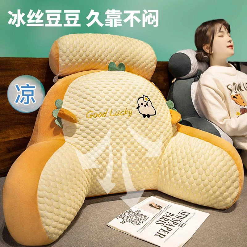 范哲萨夏季冰豆豆床头靠垫软包护腰靠枕大靠背孕妇沙发抱枕床上看