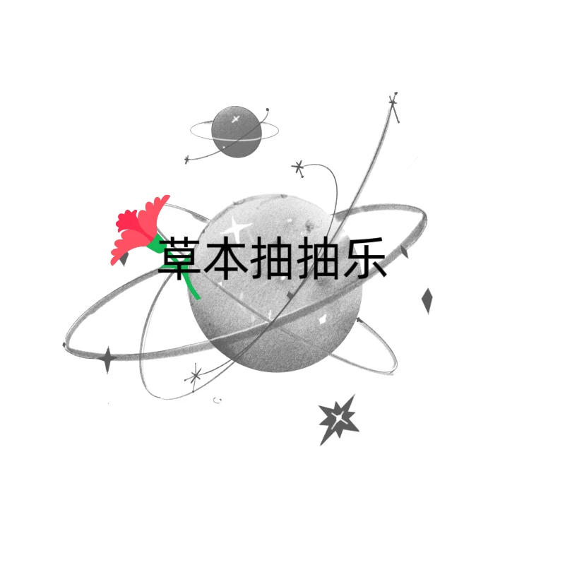 抽抽乐草本纹身贴几何玫瑰花蝴蝶翅膀手背果汁