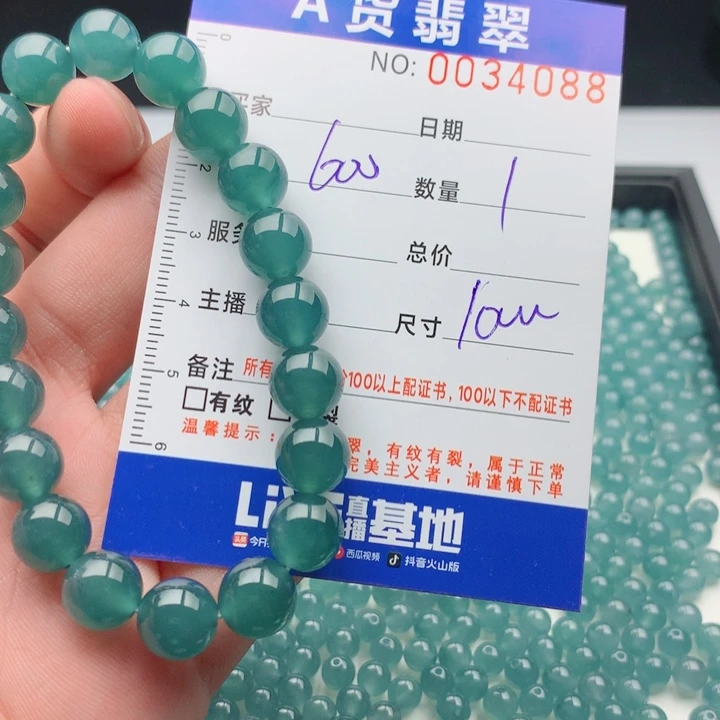 未镶嵌手链翡翠多样性