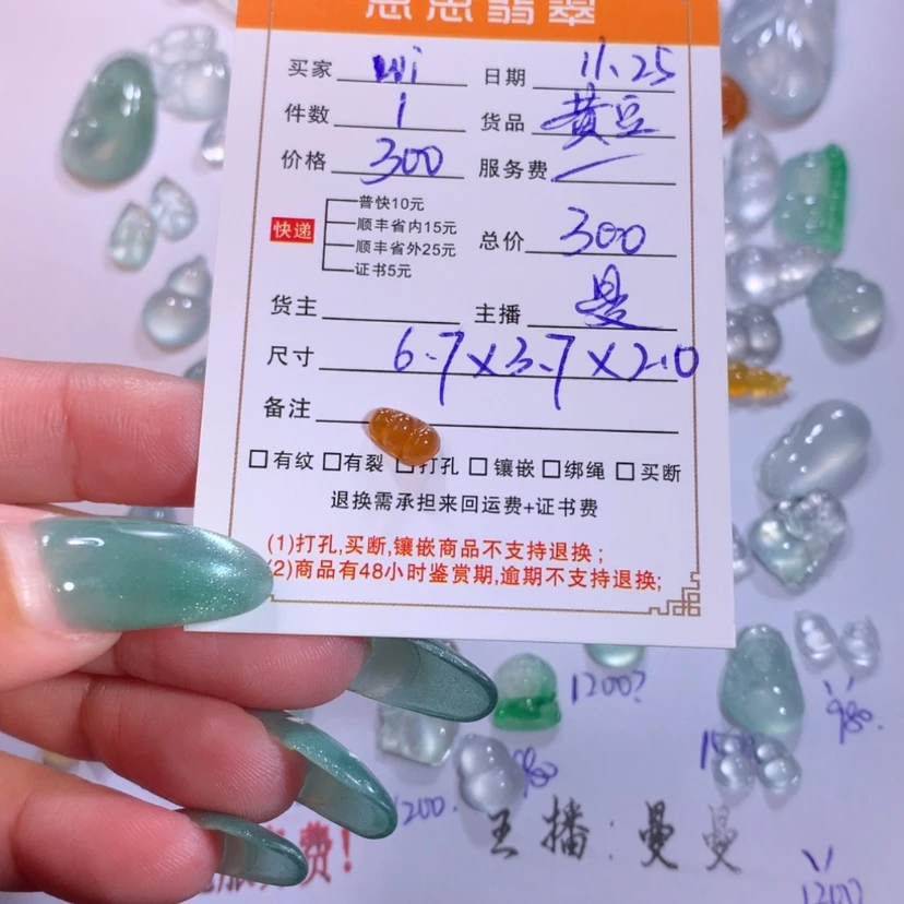 【闪购商品】颈饰未镶嵌翡翠w****0黄豆