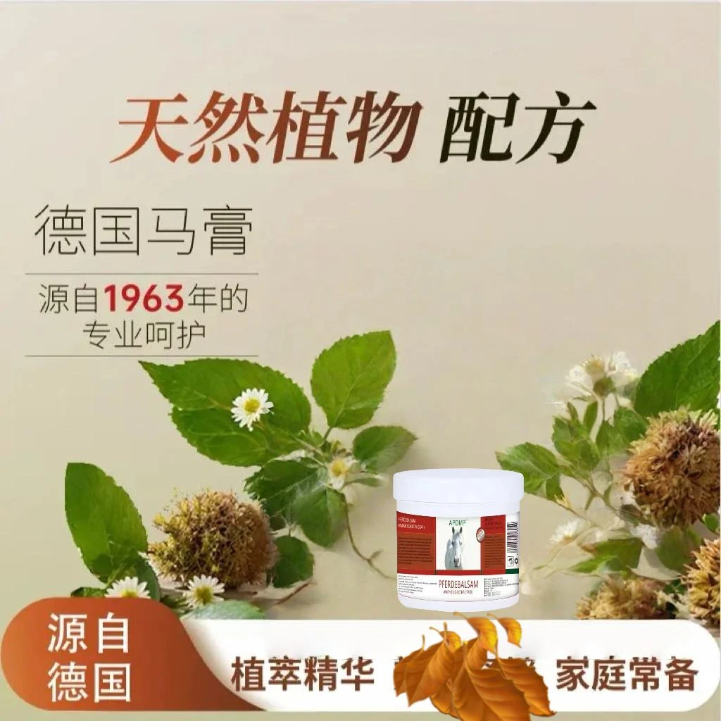 APDMP身体护理按摩膏舒缓大瓶马膏