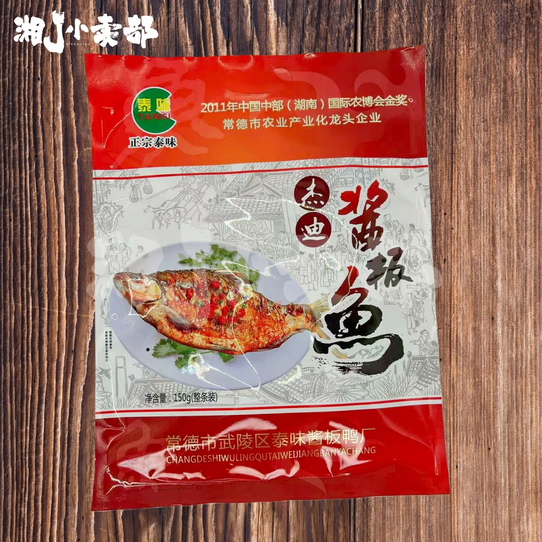 湖南风味酱板鱼正宗常德特产真空开袋即食