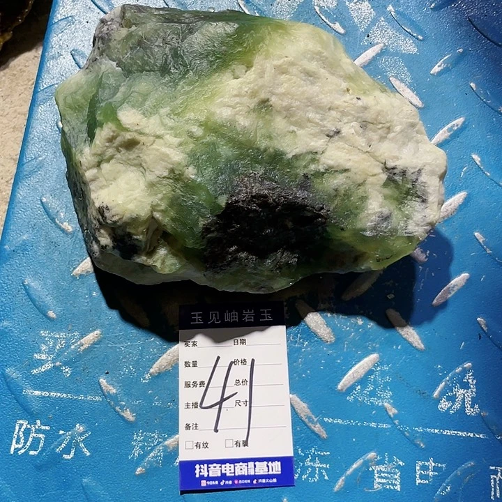 【闪购商品】未镶嵌蛇纹石玉珠宝奇石尘*