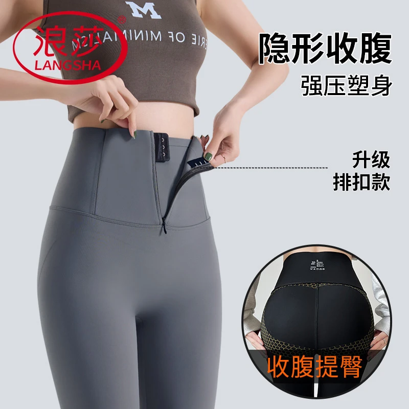 浪莎鲨鱼裤女外穿秋冬季2025新款高腰收腹提臀排扣瑜伽加绒打底裤