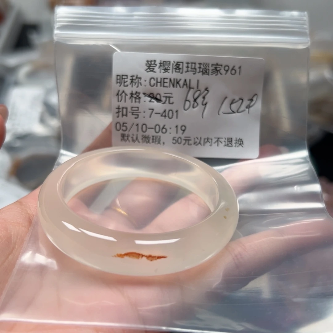 玛瑙/玉髓手镯合金C****I