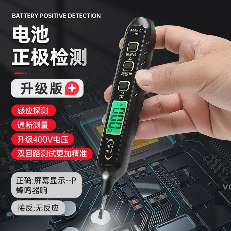 感应式电测笔五金多功能数显电测笔电工电子测断线测电压验电笔