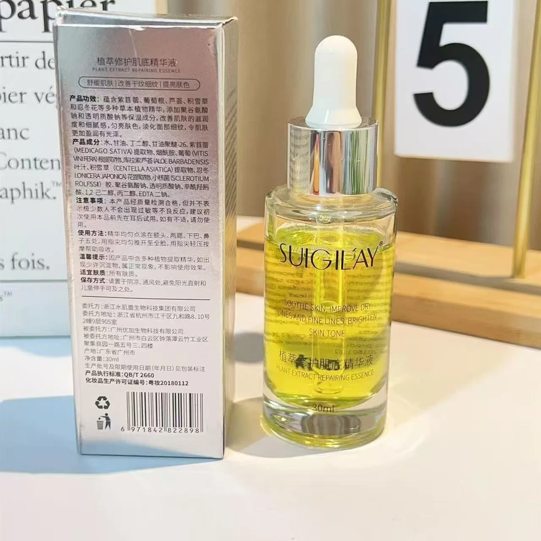 精华液补水保湿淡化皱纹紧致肌肤