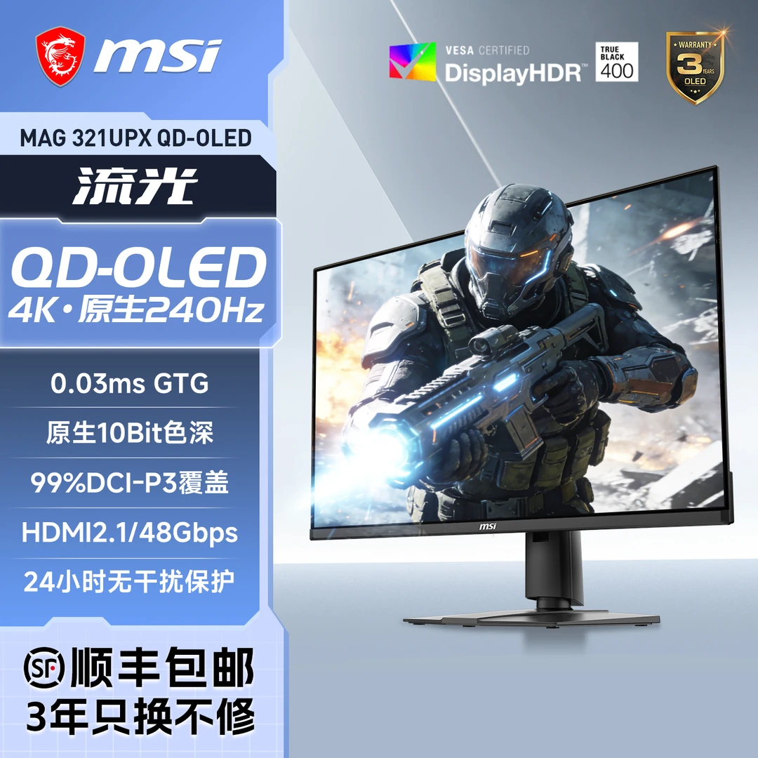 MSI微星32英寸4K高清240HZ电竞QD-OLED电脑MAG321UPX显示器屏幕27