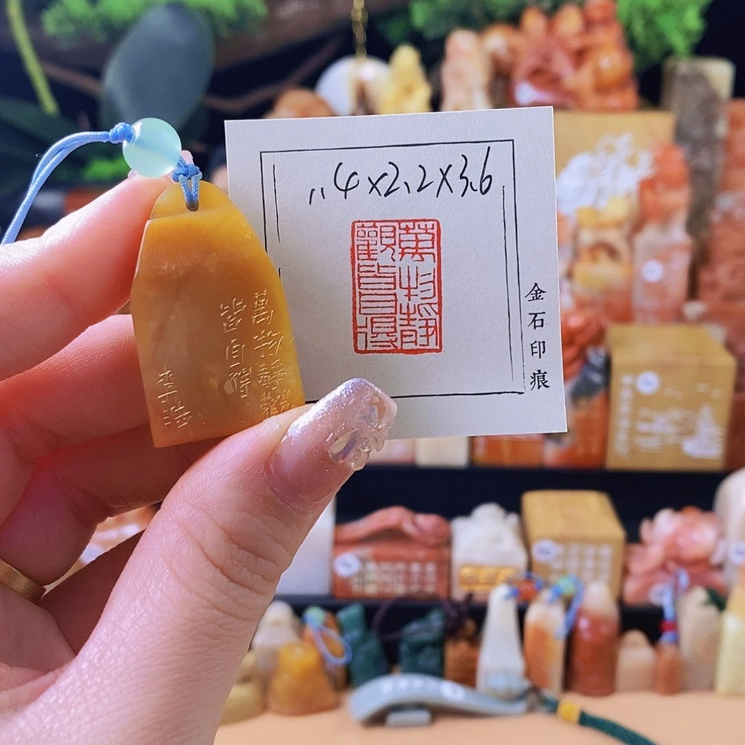 昌化石其他6418 手工篆刻作品