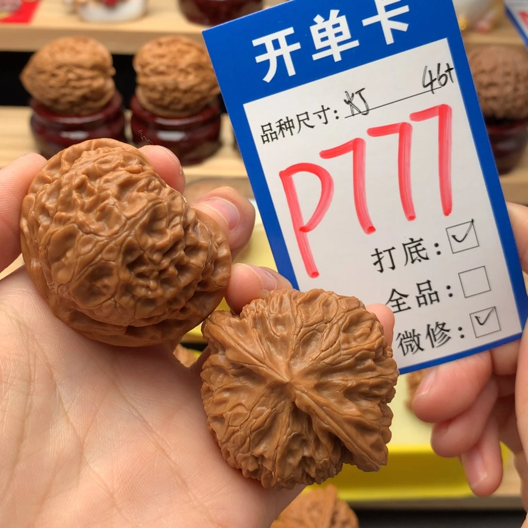 吊坠文玩核桃46尺 美宫灯