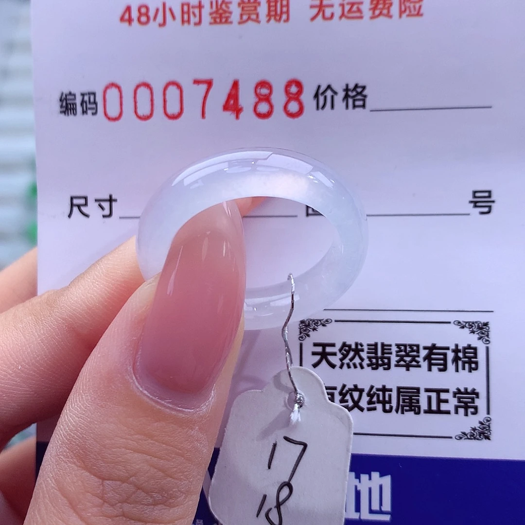 翡翠未镶嵌戒指天然