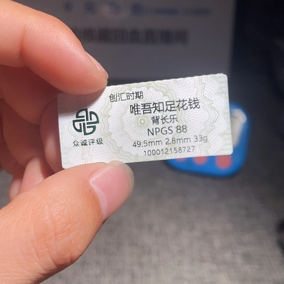 楚***门铜甄选。。。。。。威武8727