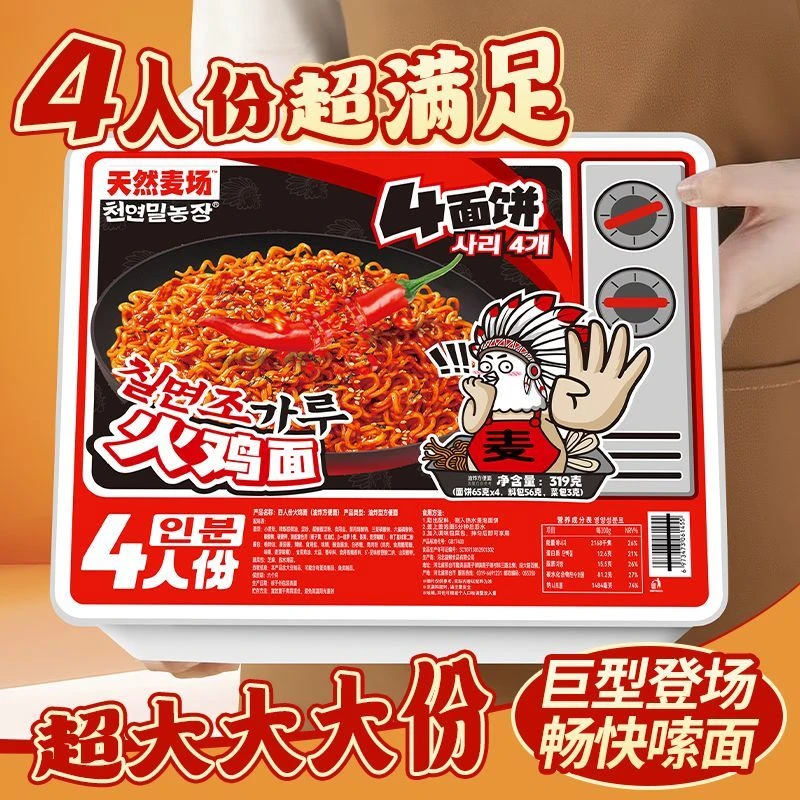 【超大号巨无霸】天然麦场火鸡面蟹黄拌面盒装4人份零食宿舍聚会
