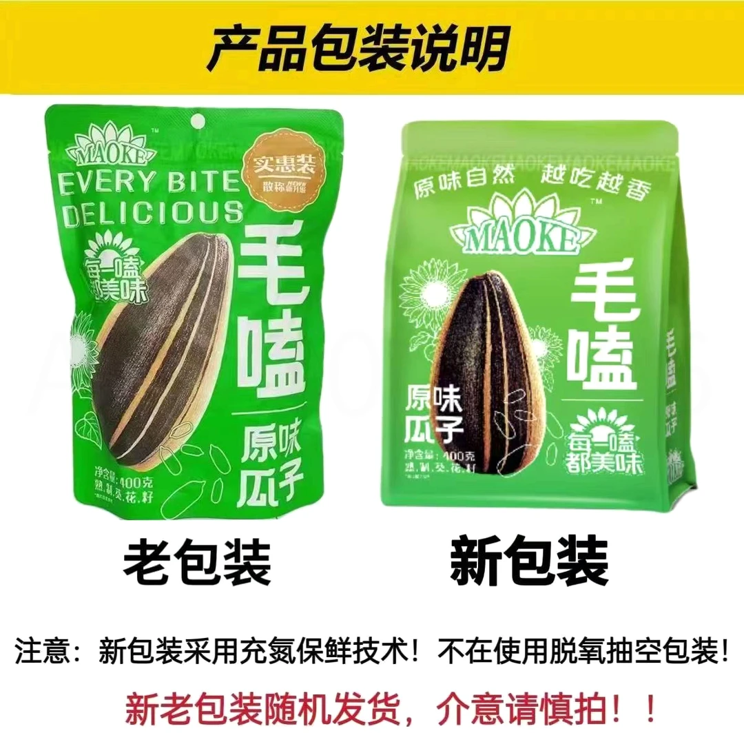 毛磕瓜子五香洽洽瓜子原味焦糖味葵花籽实惠大包装追剧解馋休闲