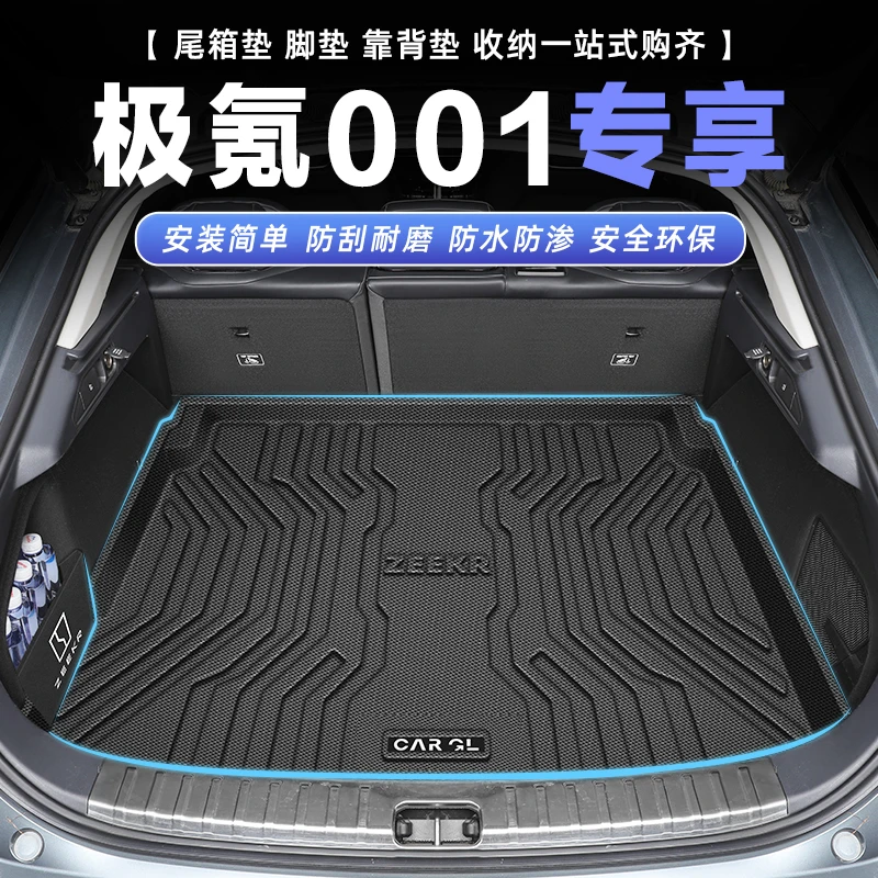适用于2025款极氪001专用后备箱垫TPE尾箱垫ZEEKR汽车改装极客24