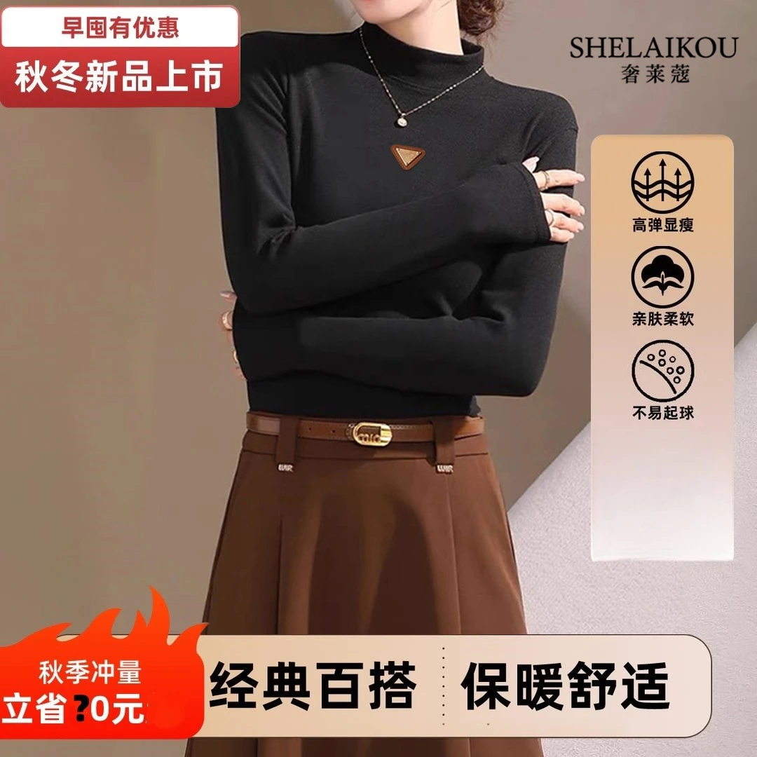 【特惠】奢莱蔻秋冬时尚立领打底衫女气质百搭显瘦半高领内搭长袖