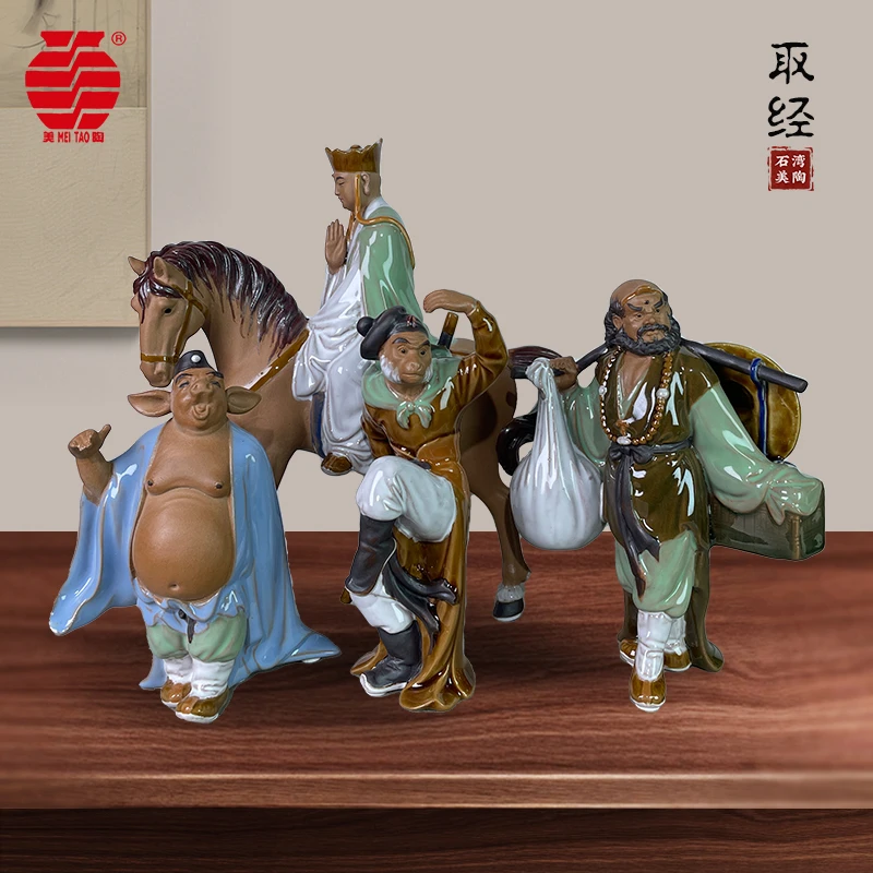 MEITAO/美陶《取经》石湾公仔西游记师徒四人唐僧孙悟空沙僧猪八戒