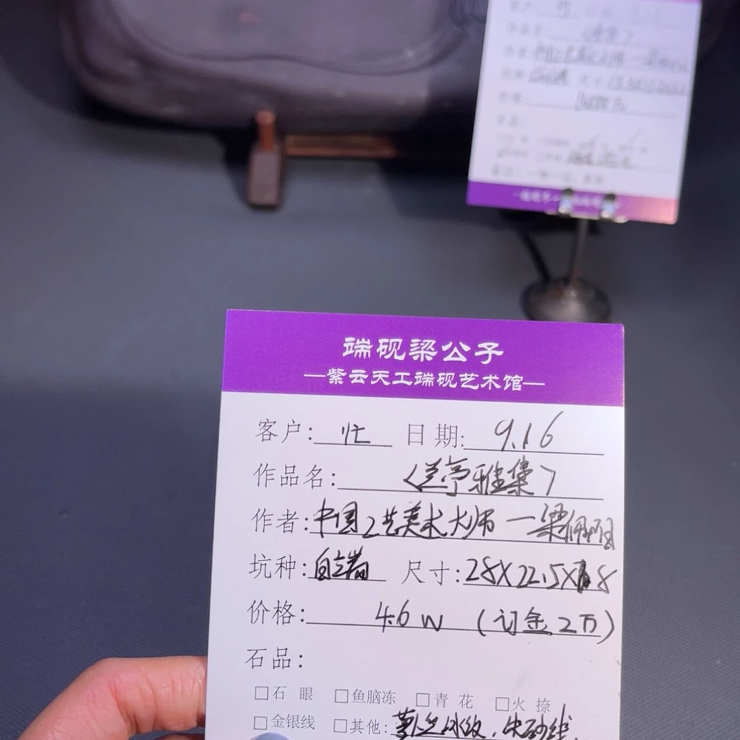 忙**趣端砚梁公子甄选优质产品
