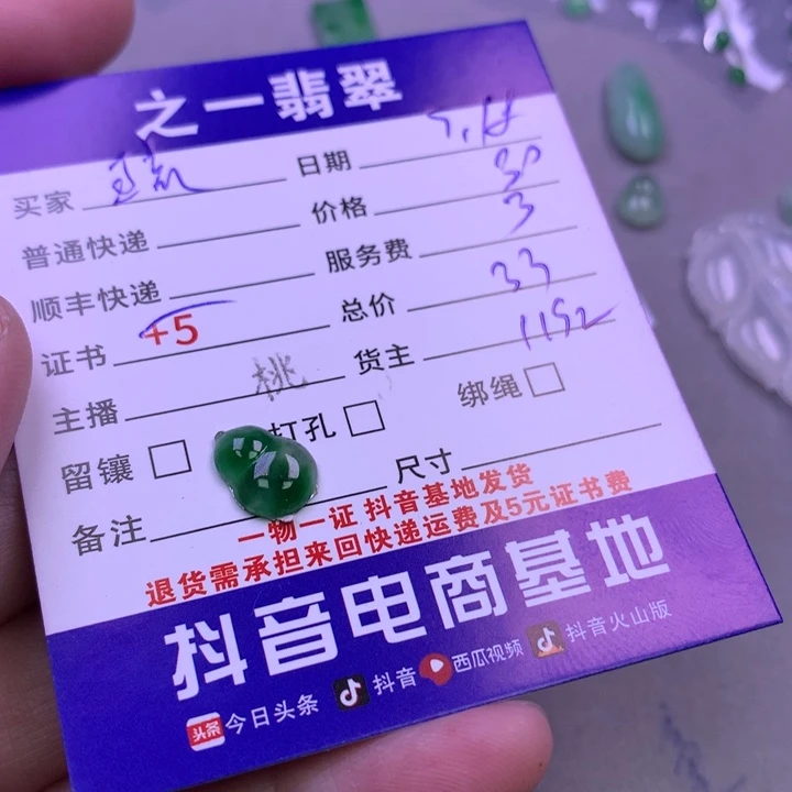 颈饰未镶嵌翡翠琉**王