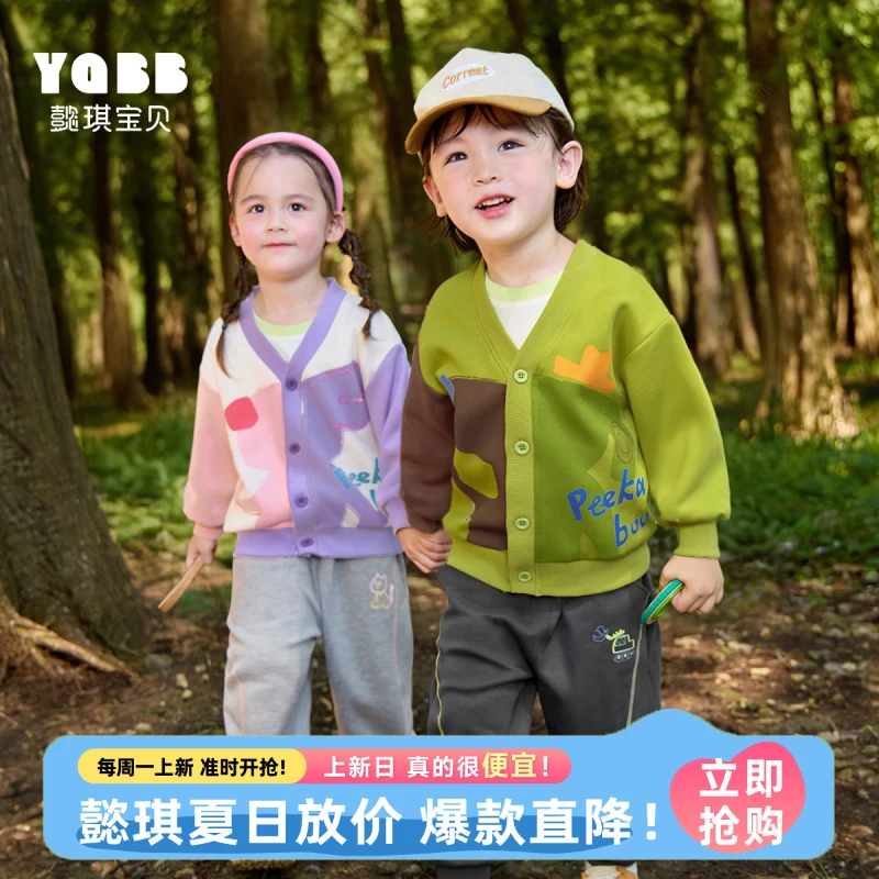 【达人专属】宝宝外套春秋男童长袖上衣春季女童衣服春款C43W005