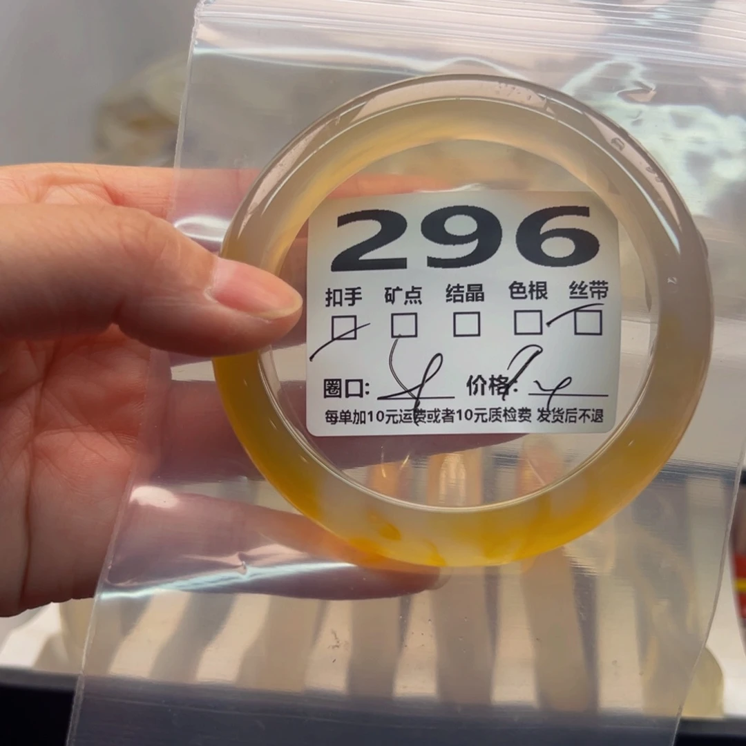 玛瑙/玉髓手镯未镶嵌296