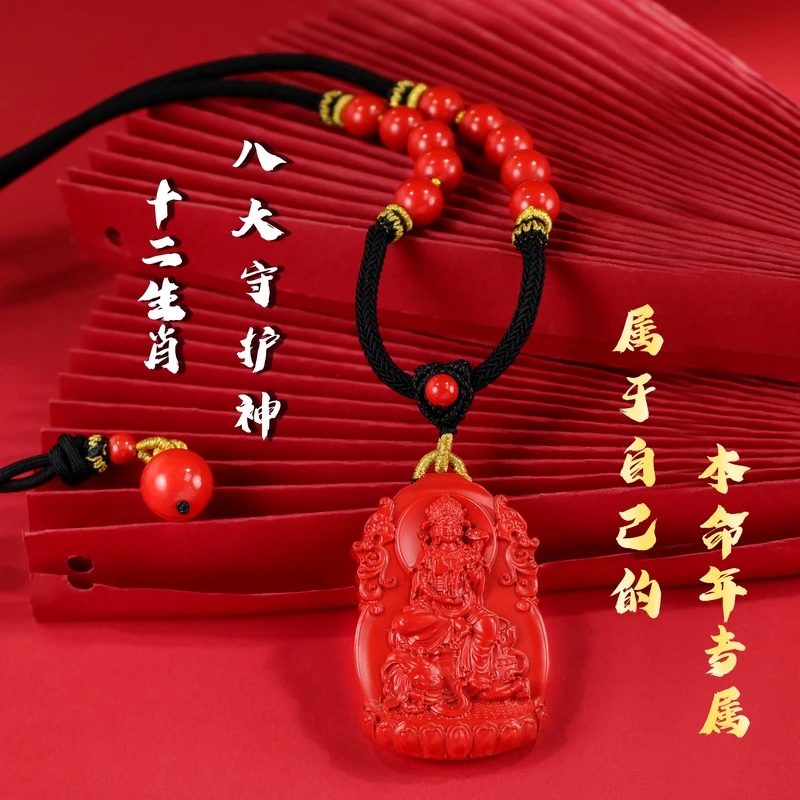 含辰砂工艺品【凰一品】古法云端朱砂本命十二生肖八大守护